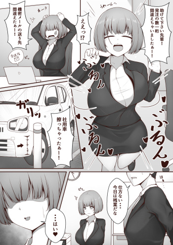 Miss no Ooi Senpai no Kyouiku cover