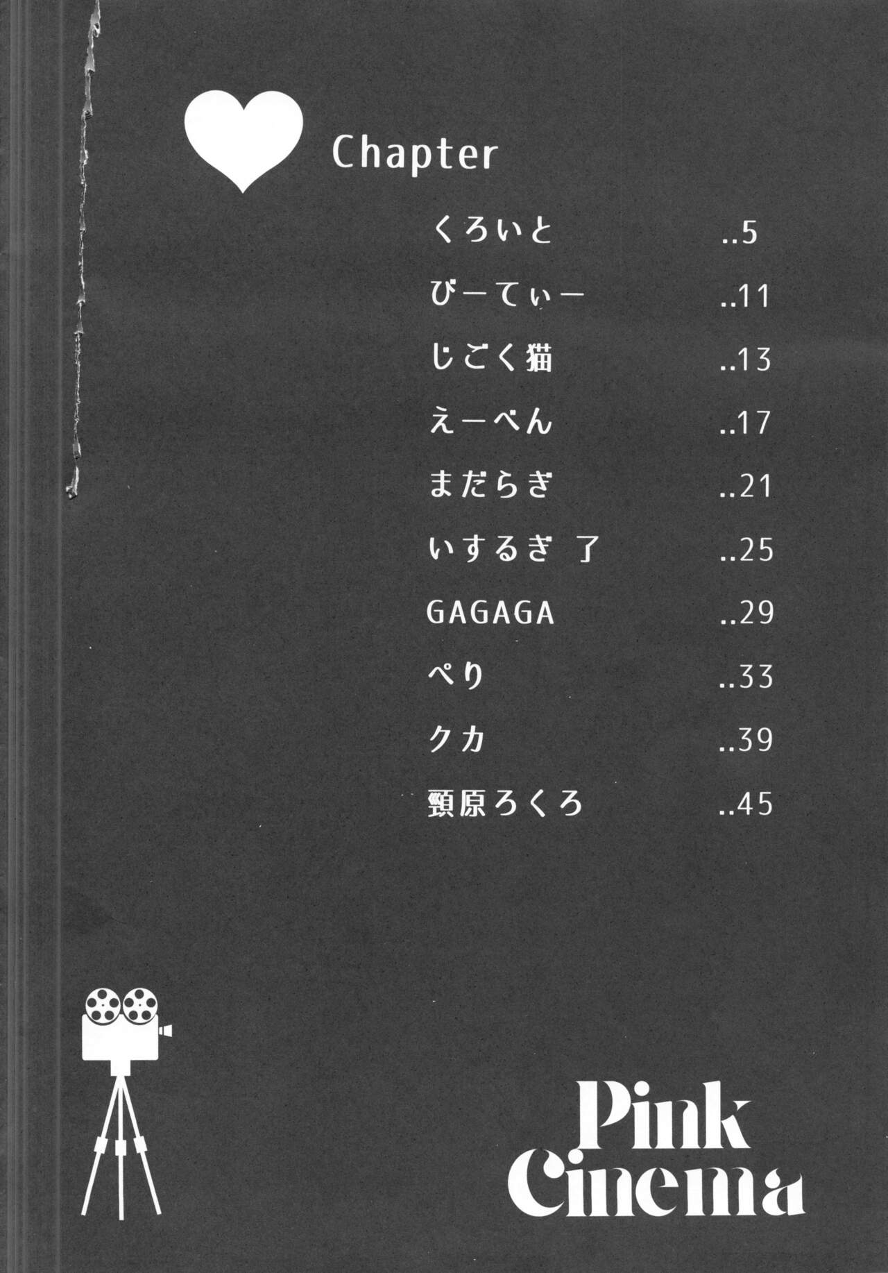 Pink Cinema page 3 full