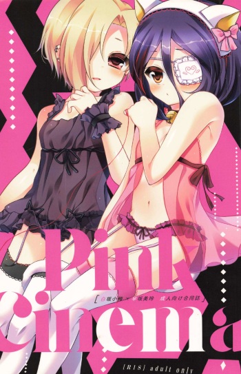Pink Cinema cover