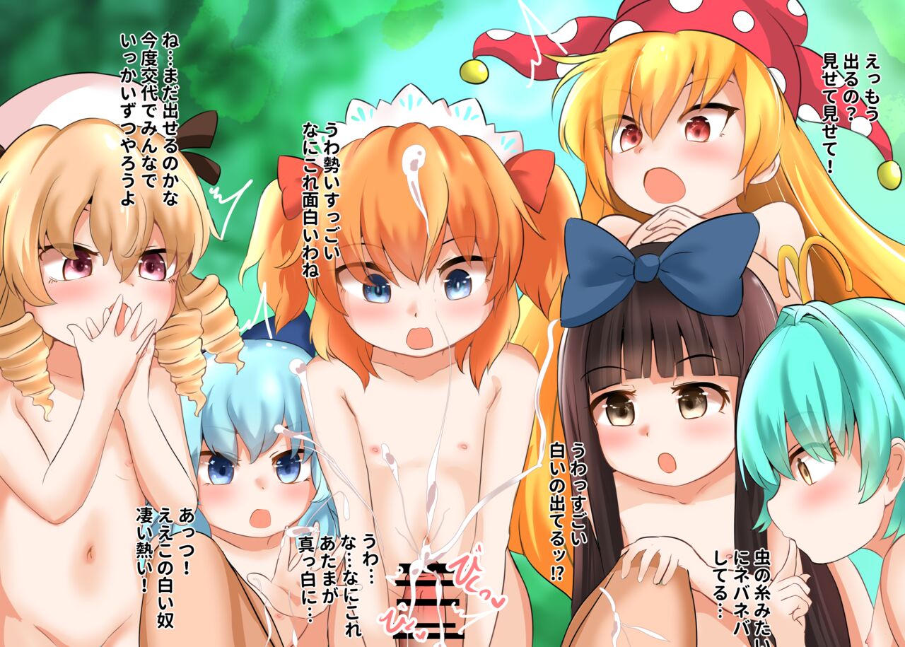 Yousei ni Kakomareta!? Muku na Shoujo-tachi no Yousei Daiseisou!! page 3 full