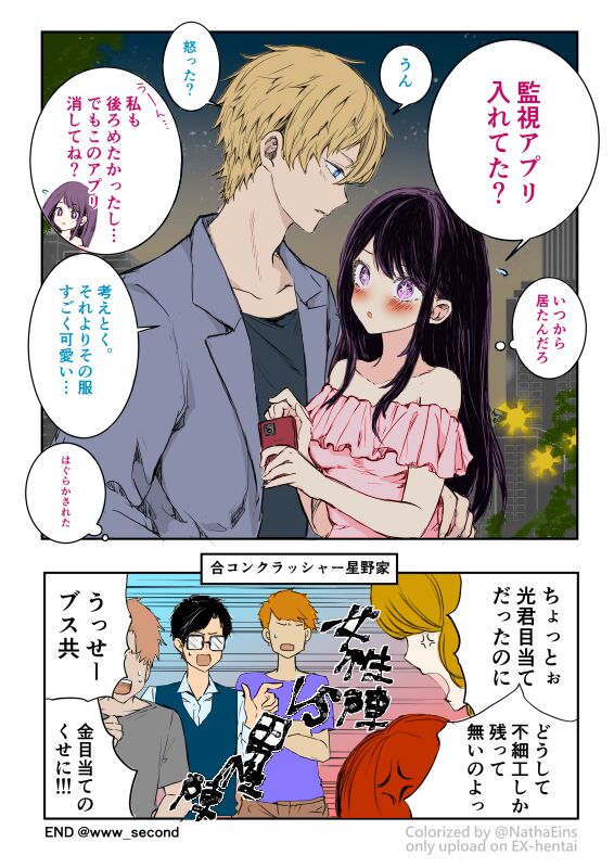 Aquai manga + Aquai picture chat log page 5 full