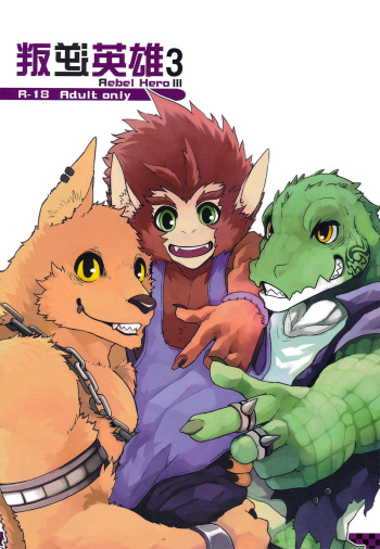 Rebel Hero 3 cover