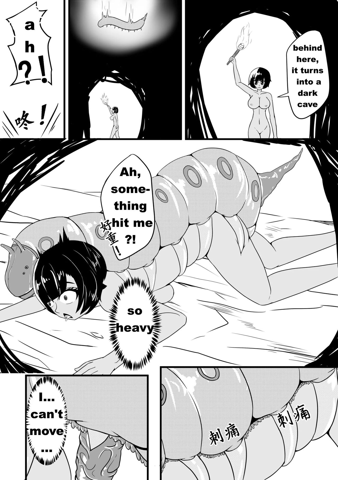 A Certain Goddess's Maze Part 1-3 page 7 full