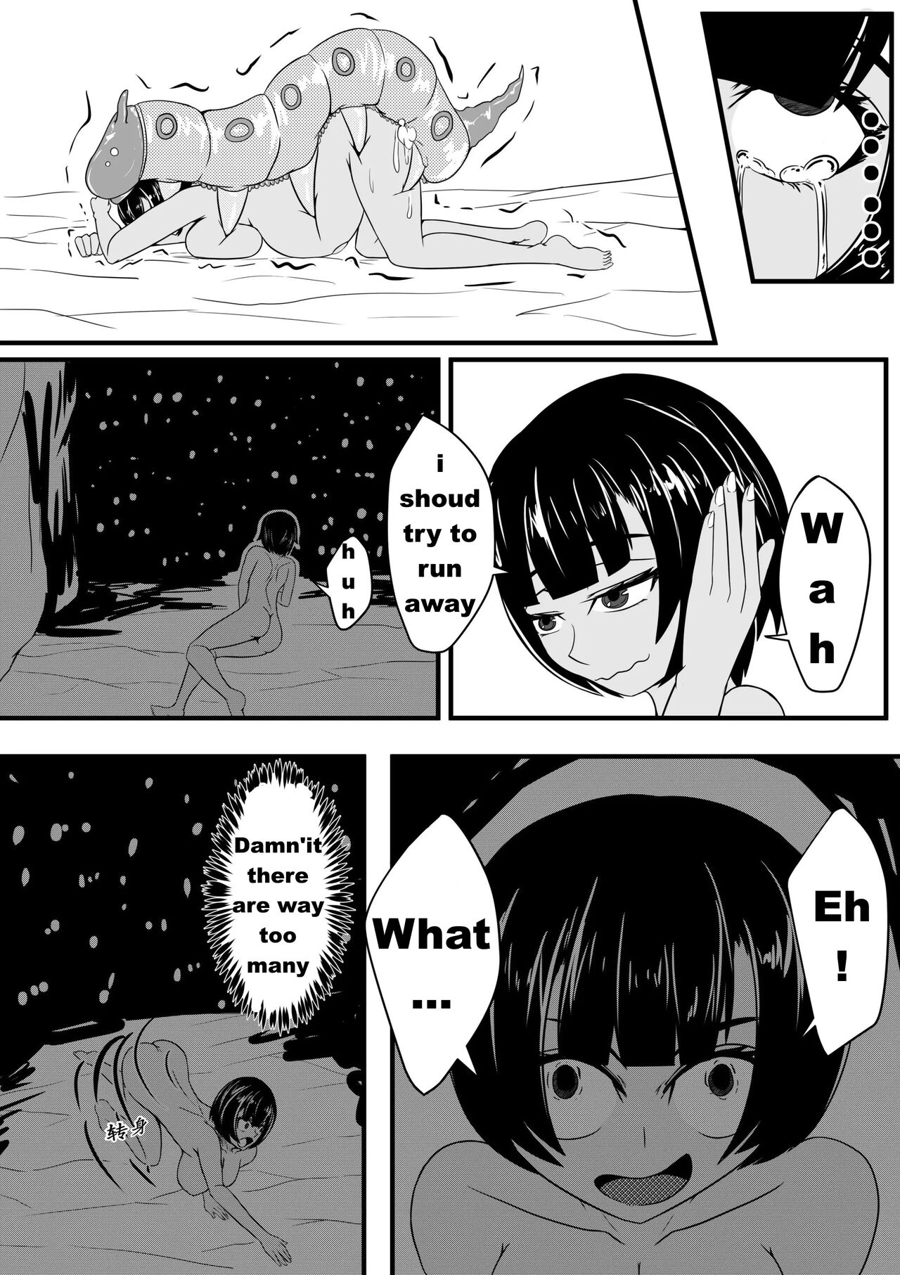A Certain Goddess's Maze Part 1-3 page 9 full
