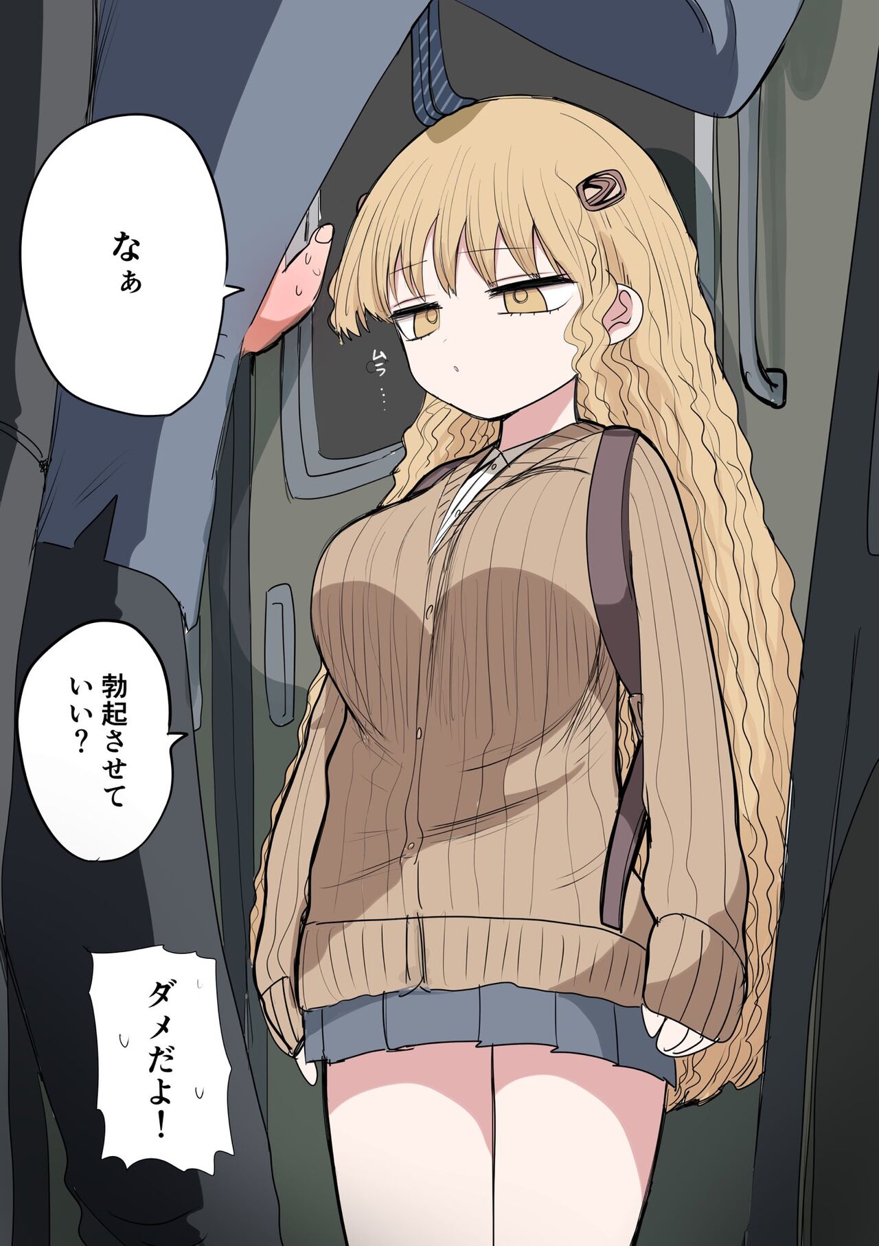 Chiisai Gal page 1 full