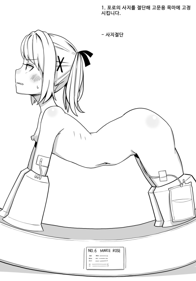 17.Marie rose torture page 10 full