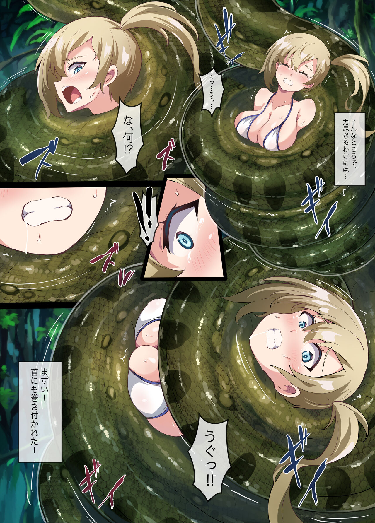 Hell Of Squeezed page 10 full