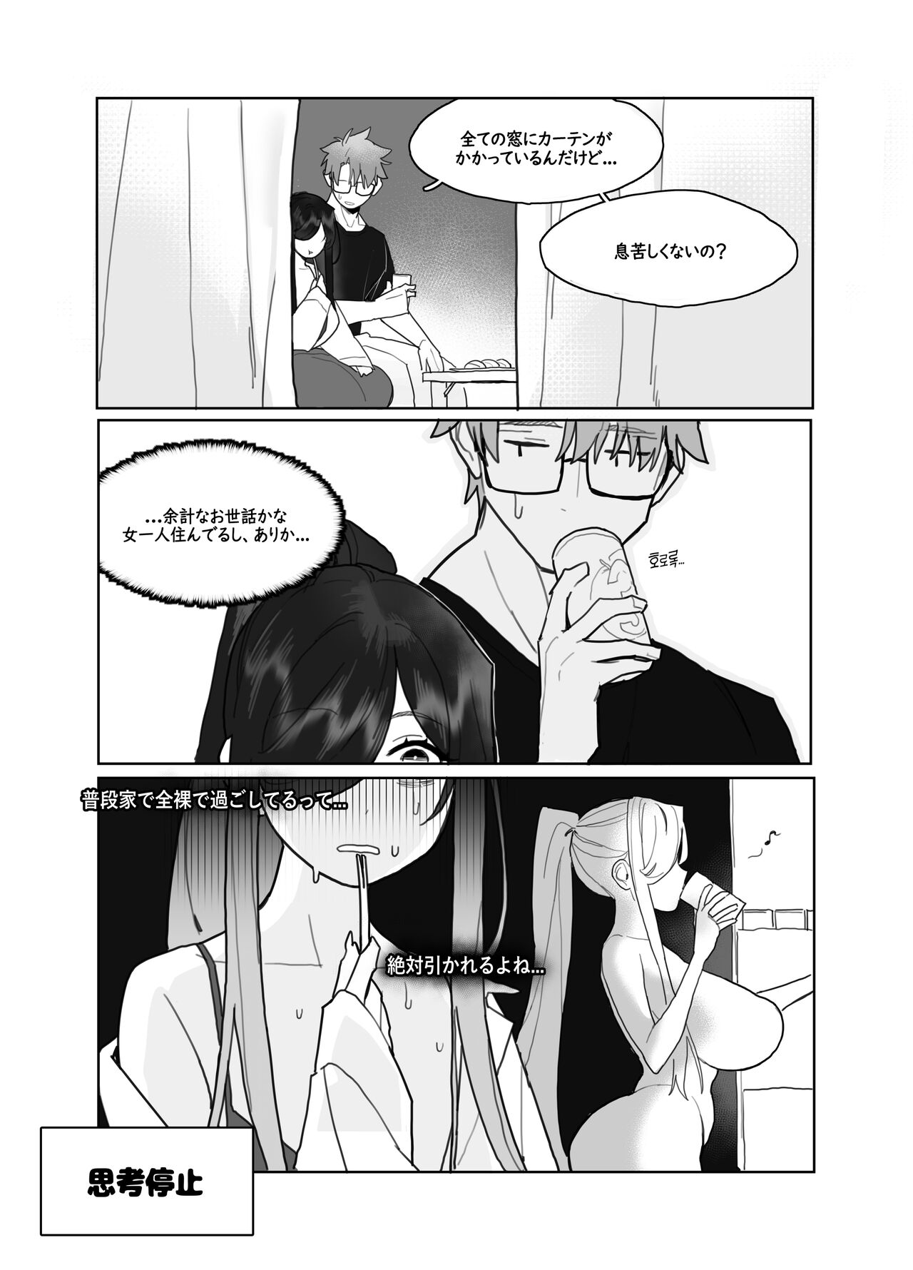 December 2023 Reward page 9 full
