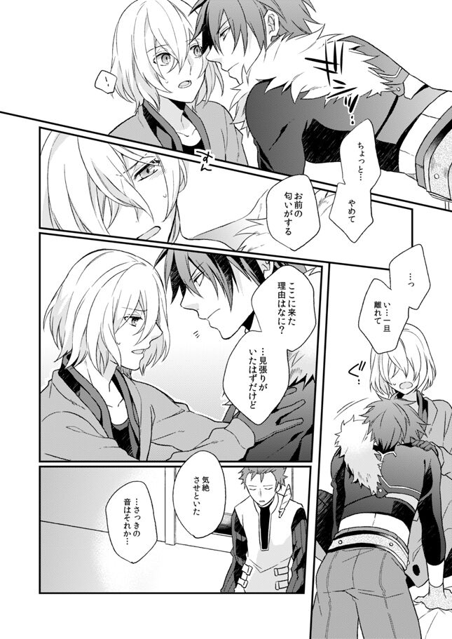 Kagujin Hon WEB Sairoku ⑪ page 10 full