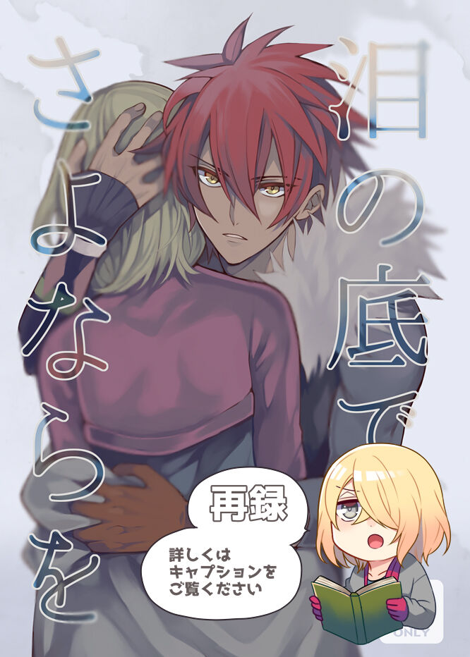 Kagujin Hon WEB Sairoku ⑪ page 2 full