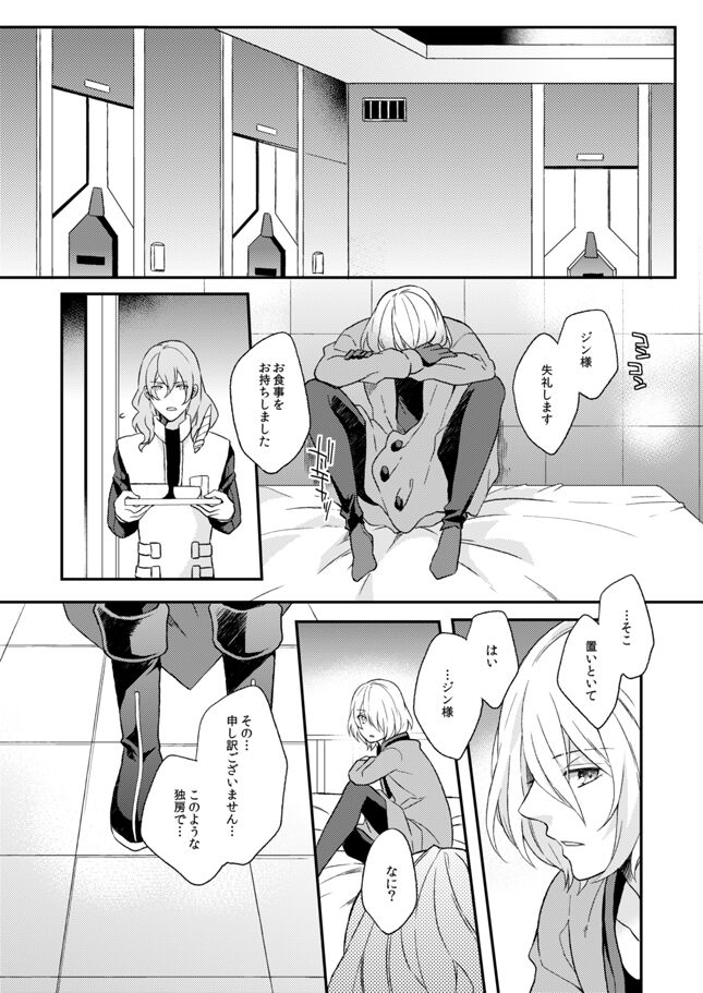 Kagujin Hon WEB Sairoku ⑪ page 4 full