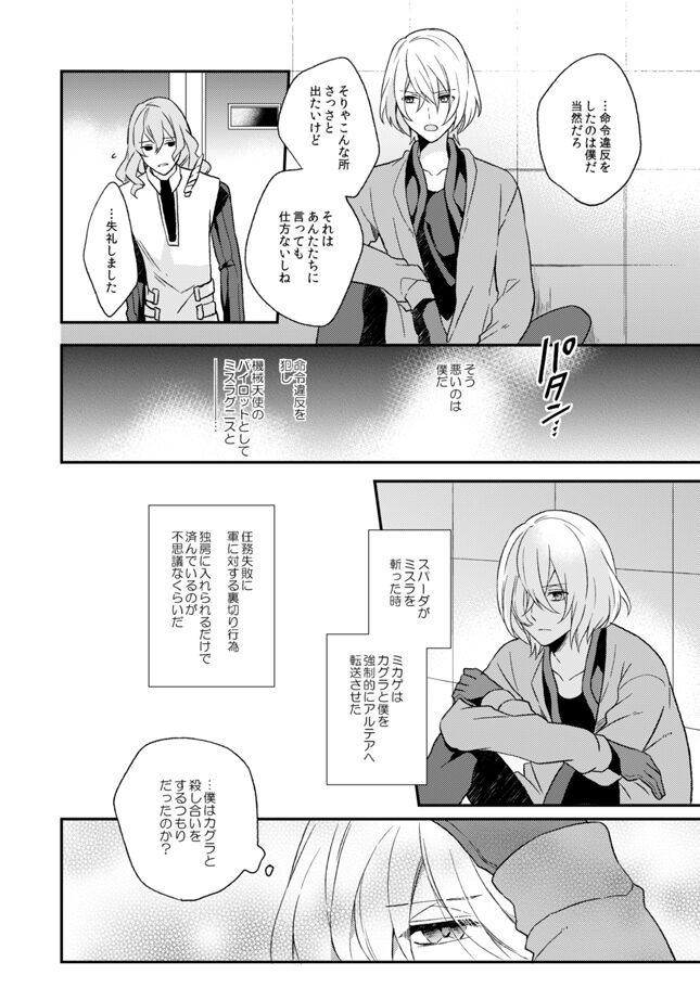 Kagujin Hon WEB Sairoku ⑪ page 5 full