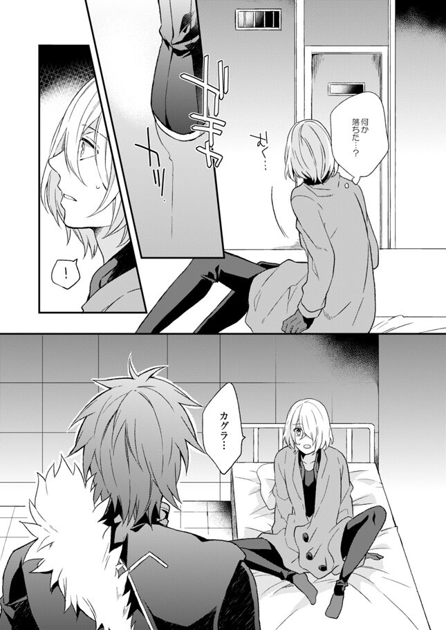 Kagujin Hon WEB Sairoku ⑪ page 7 full