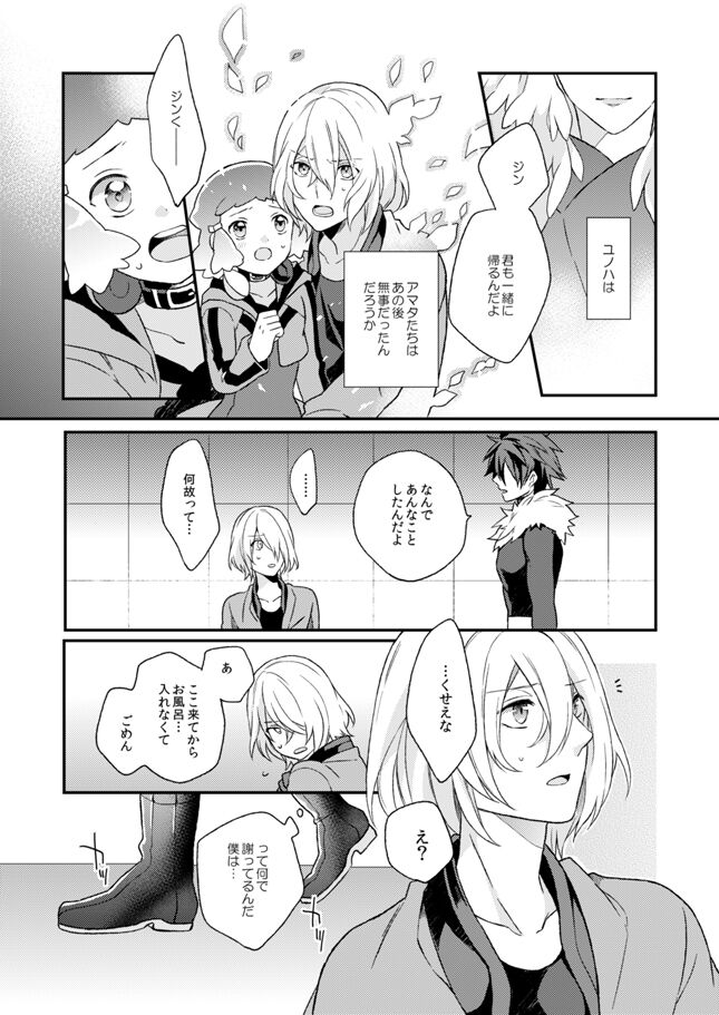 Kagujin Hon WEB Sairoku ⑪ page 9 full