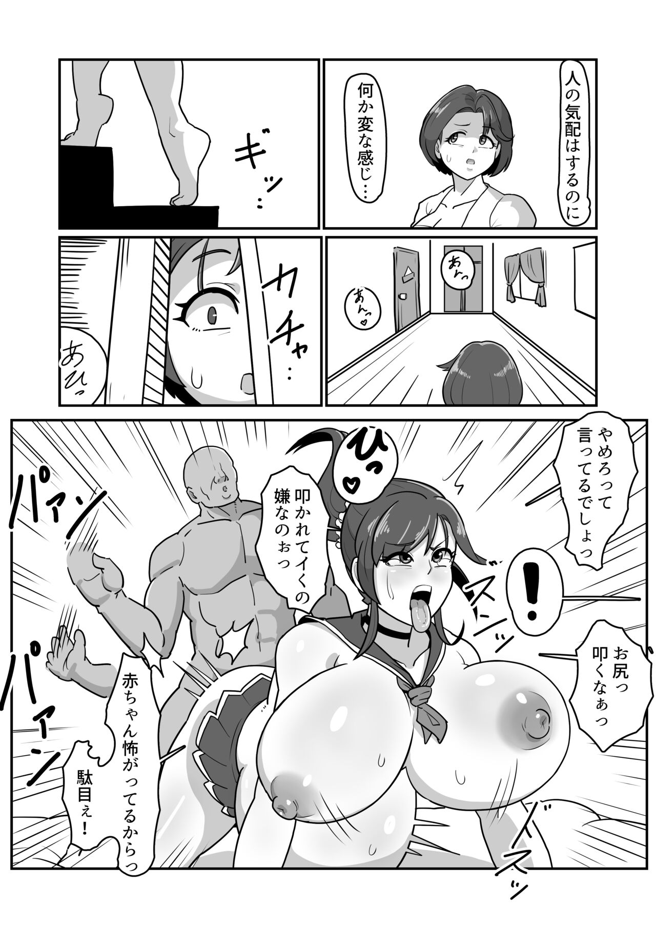 ボテははっ 〜俺を実家から追い出したムカつく母親を無理やり孕ませてボテ腹セックス三昧！〜 page 7 full