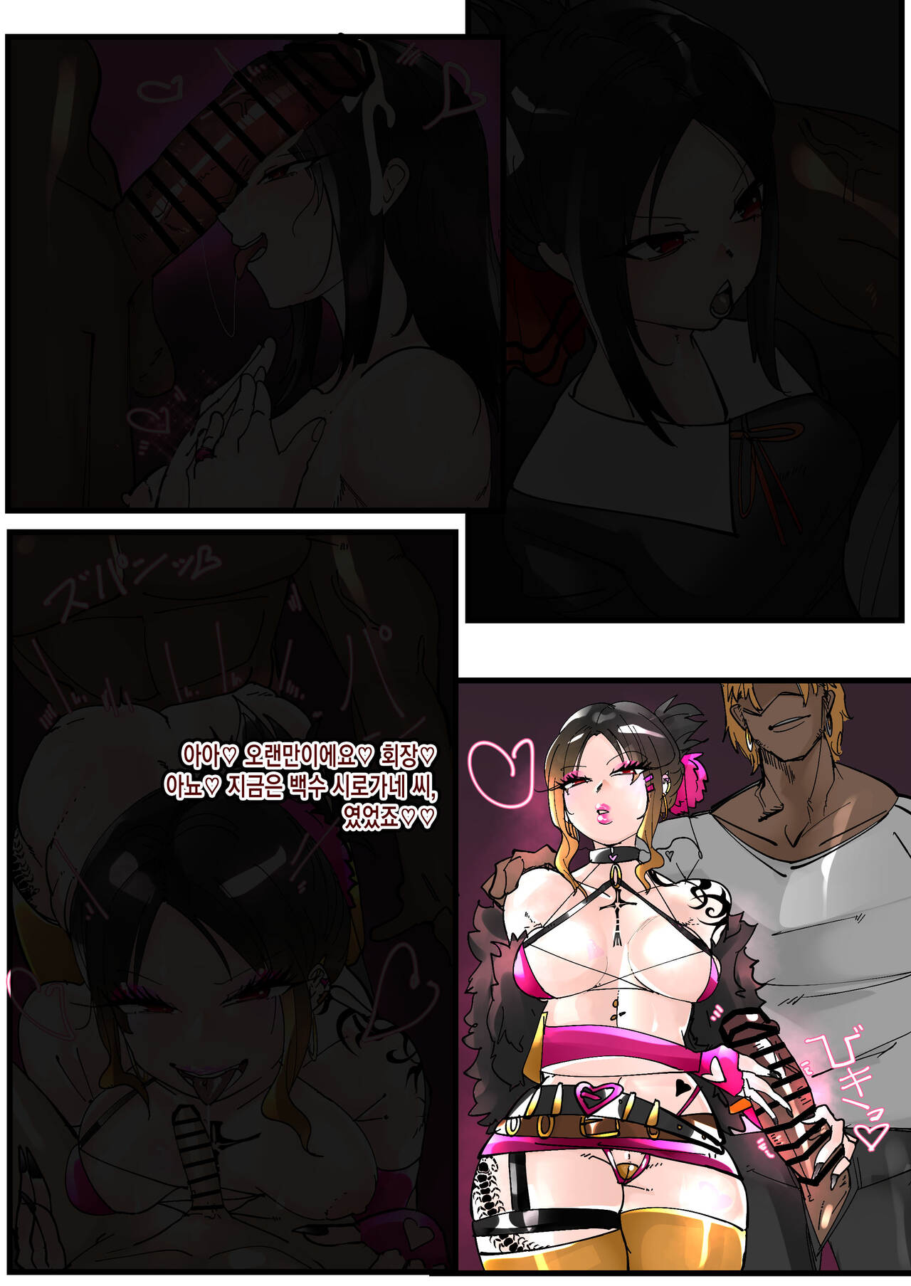 Shinomiya Kaguya Netorare Bitch Ochi page 8 full