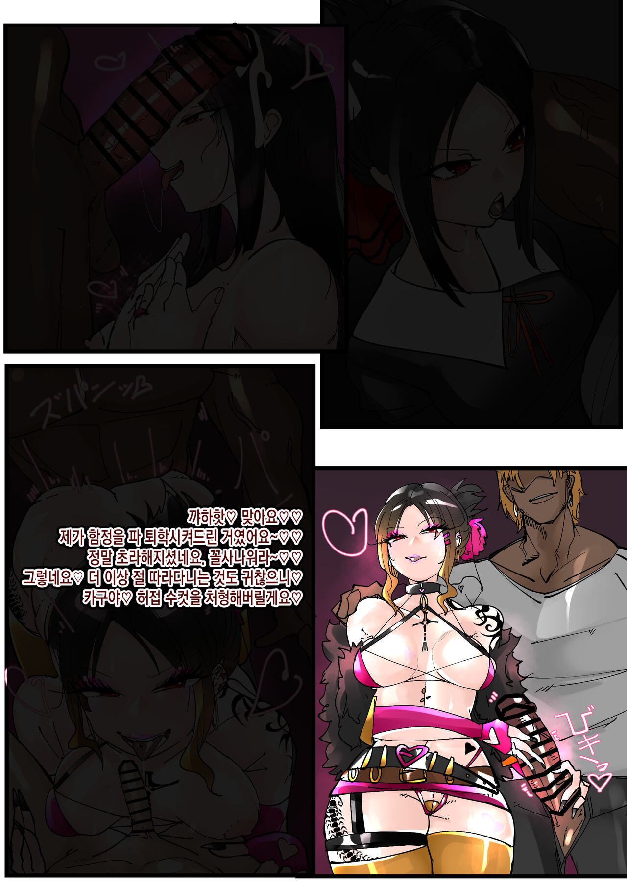 Shinomiya Kaguya Netorare Bitch Ochi page 9 full