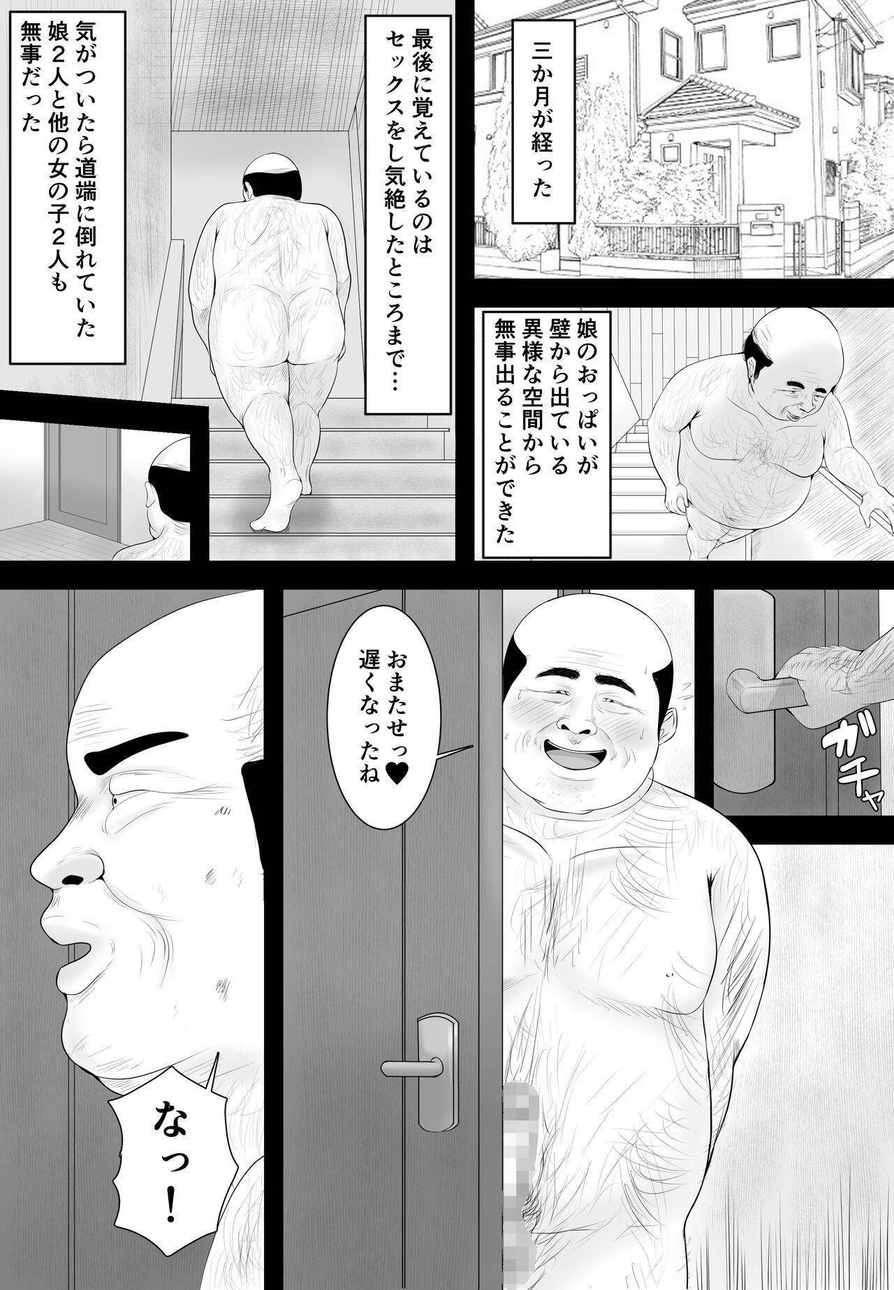 If you want to help a big-breasted high school girl, try guessing her naked body 3 page 3 full