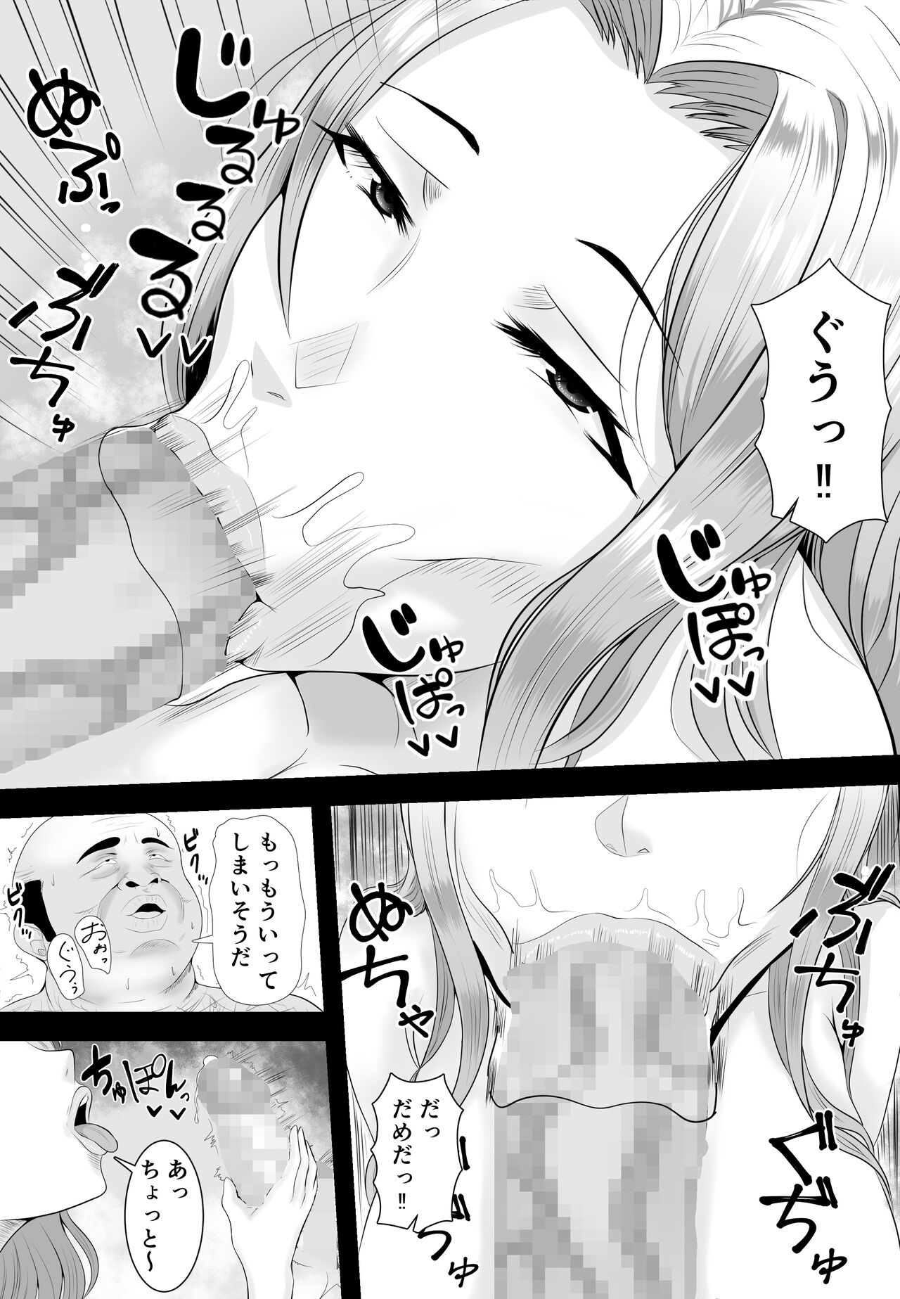 If you want to help a big-breasted high school girl, try guessing her naked body 3 page 8 full