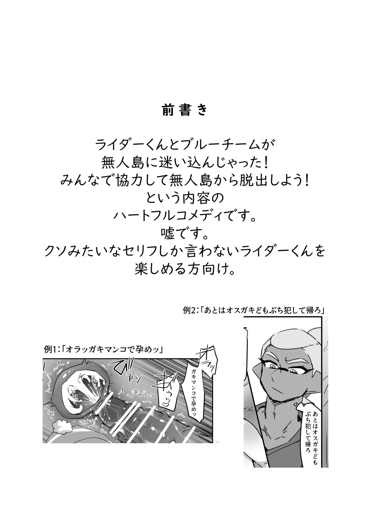 Ao no Rakuen page 2 full