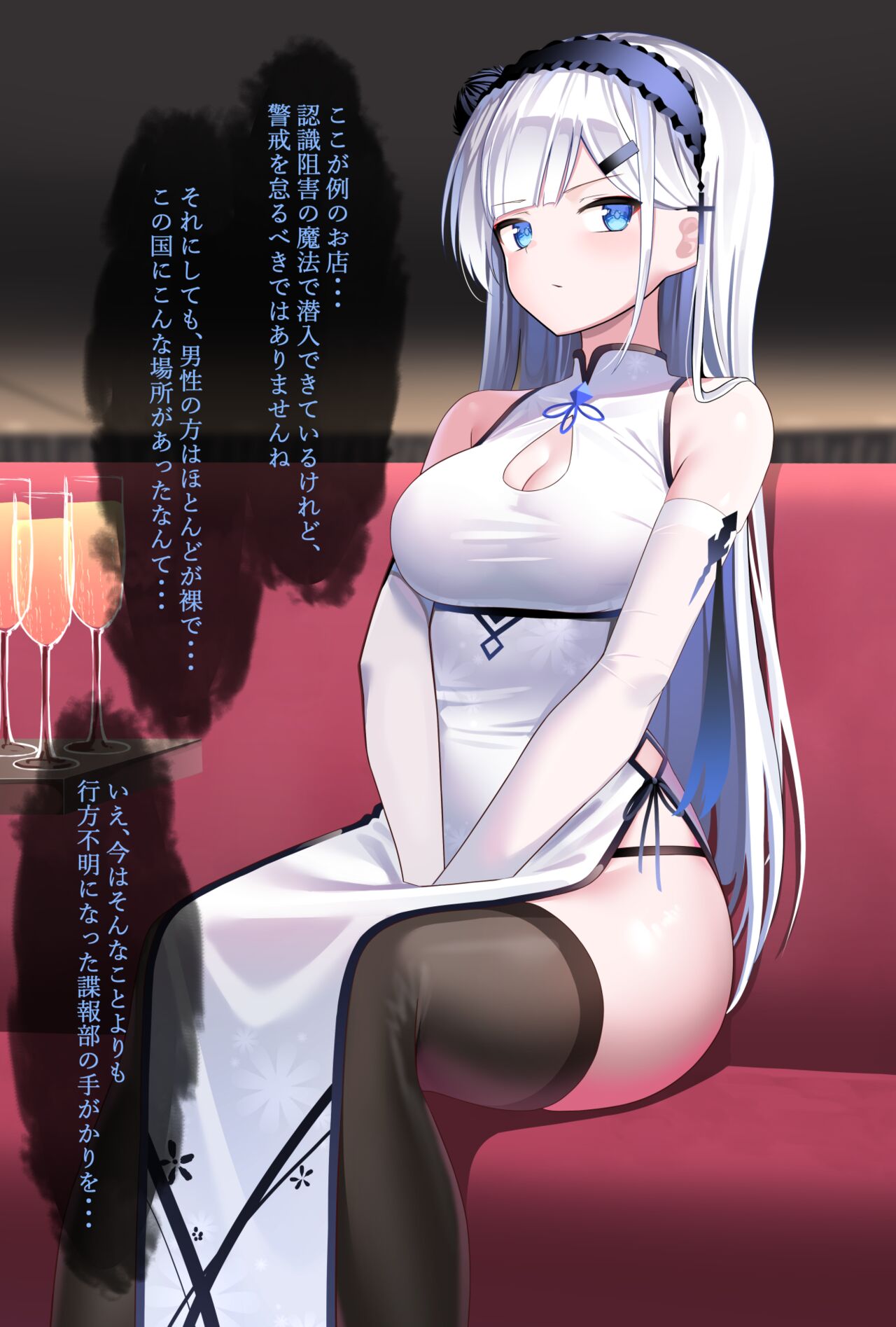 Yurisia-chan Sennyuu Ninmu page 1 full