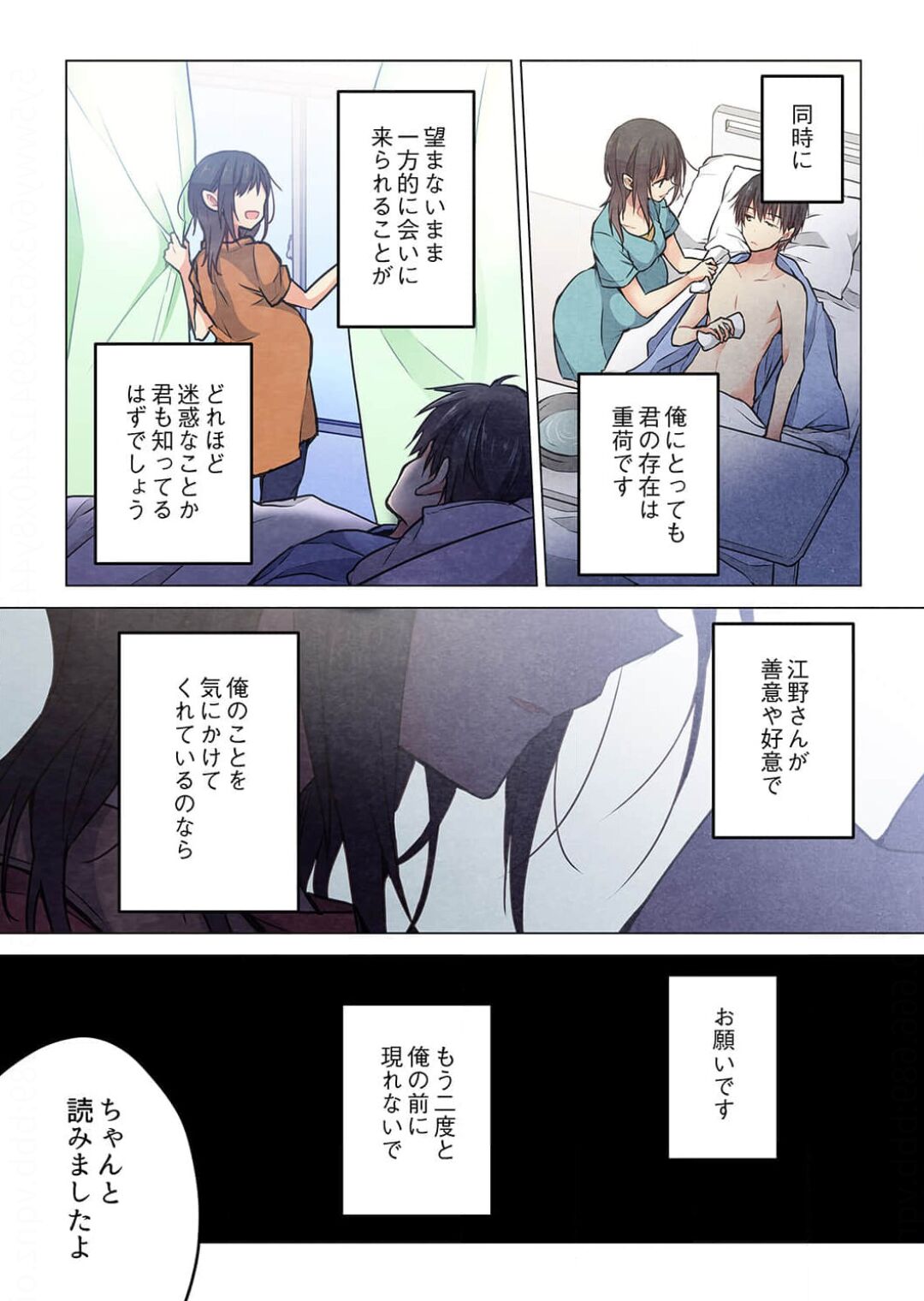 -kun ga sore o ai to yon demo 40 page 9 full