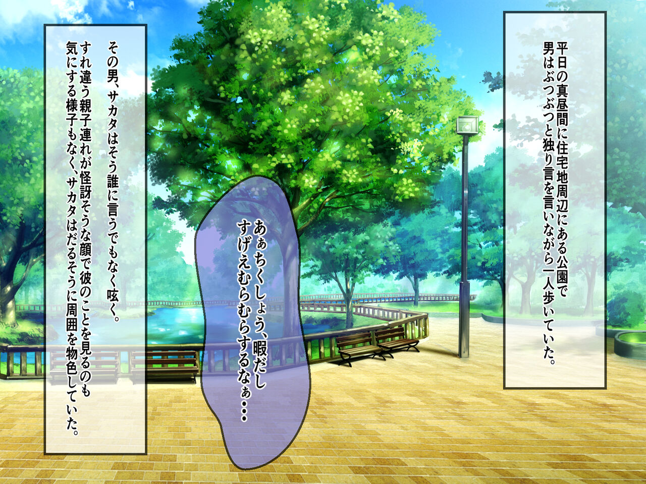 Sokuochi 2-Komappoku Bakunyuu Hitozuma wo Osotte Rape Nakadashishite Haramasete Shussansaserudake no Hanashi. CASE01 Jogging-chuu no Kasshoku Bakunyuu Hitozuma Asuna Hen page 2 full