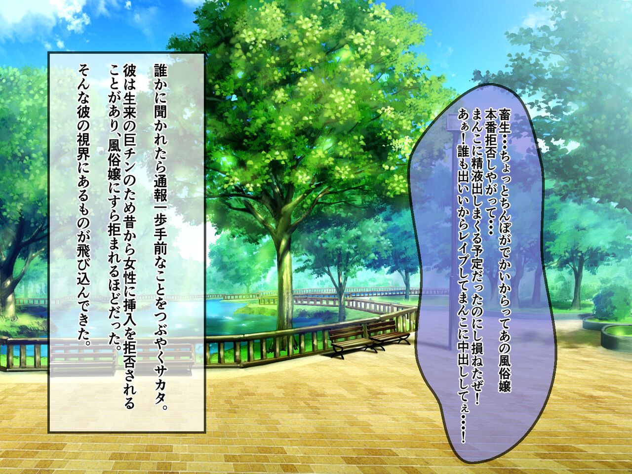 Sokuochi 2-Komappoku Bakunyuu Hitozuma wo Osotte Rape Nakadashishite Haramasete Shussansaserudake no Hanashi. CASE01 Jogging-chuu no Kasshoku Bakunyuu Hitozuma Asuna Hen page 3 full