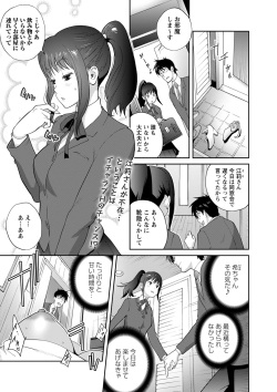 Gibo Bitch EMG!! ~Otome no Hajirai forever~ 1-2