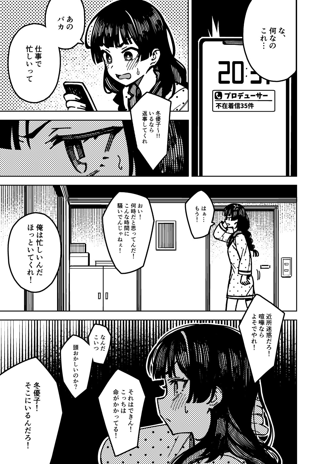 Suddenly canceled page 9 full