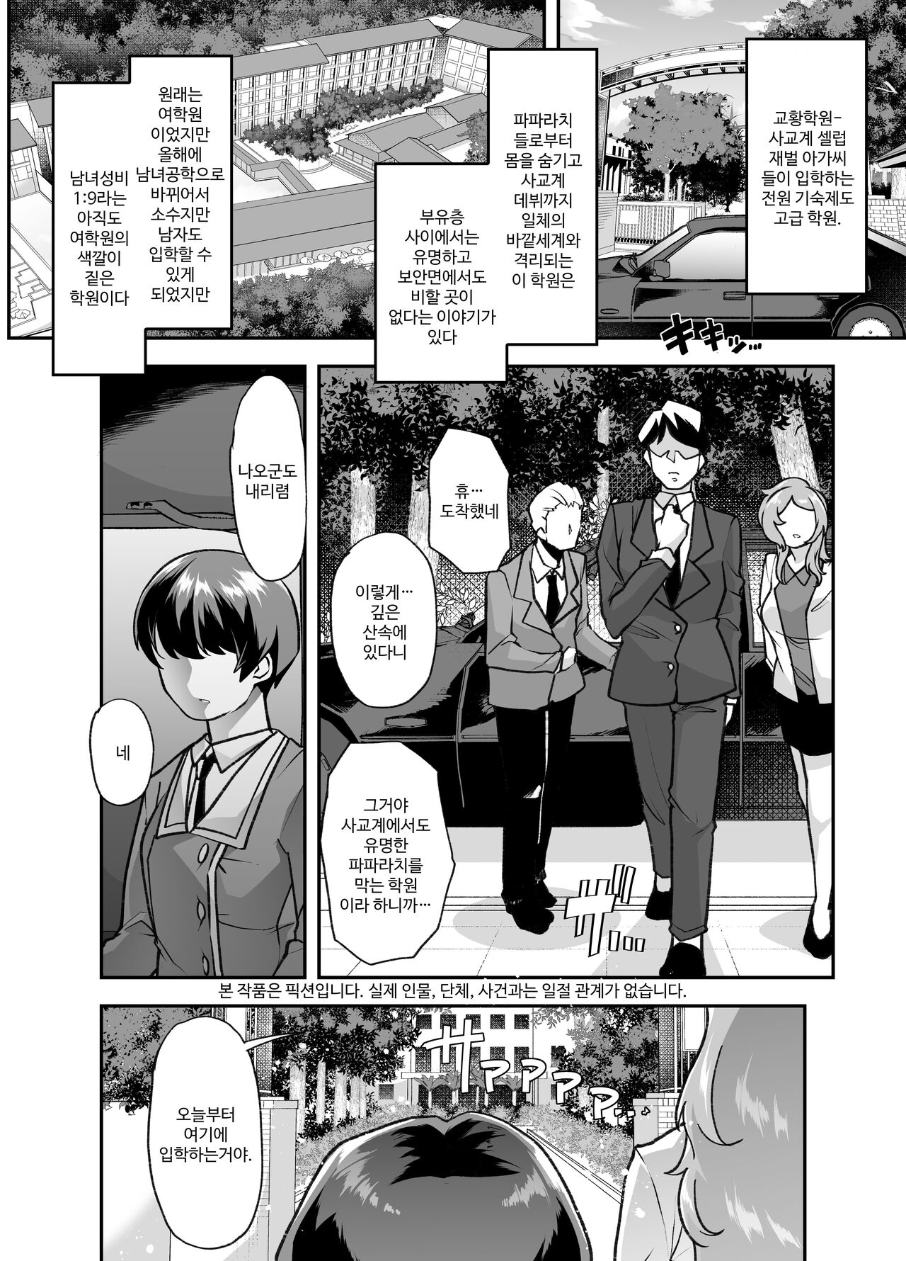 Houkago Omutsu Daisuki Club e Youkoso | 방과후 기저귀 페티시 클럽에 어서오세요 page 2 full