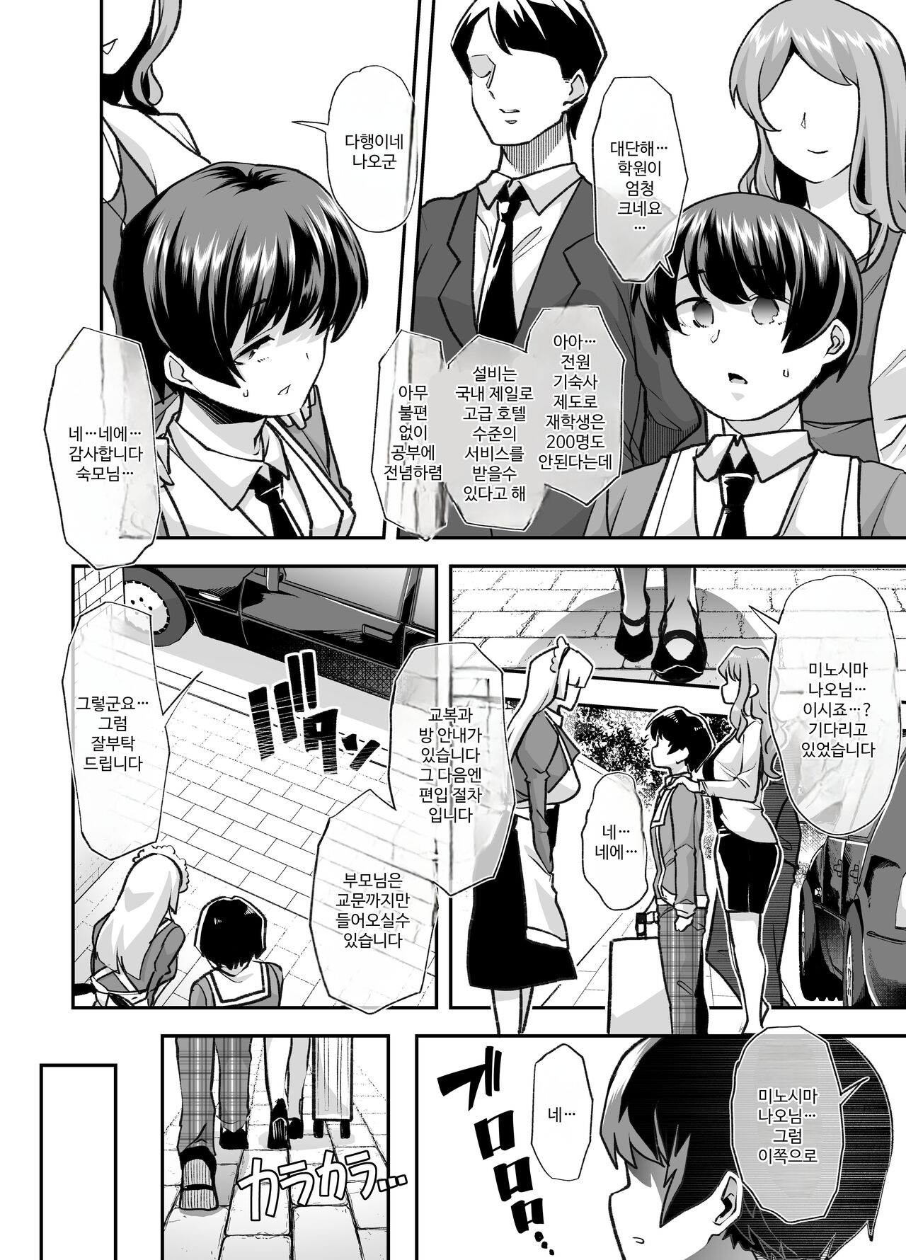 Houkago Omutsu Daisuki Club e Youkoso | 방과후 기저귀 페티시 클럽에 어서오세요 page 3 full