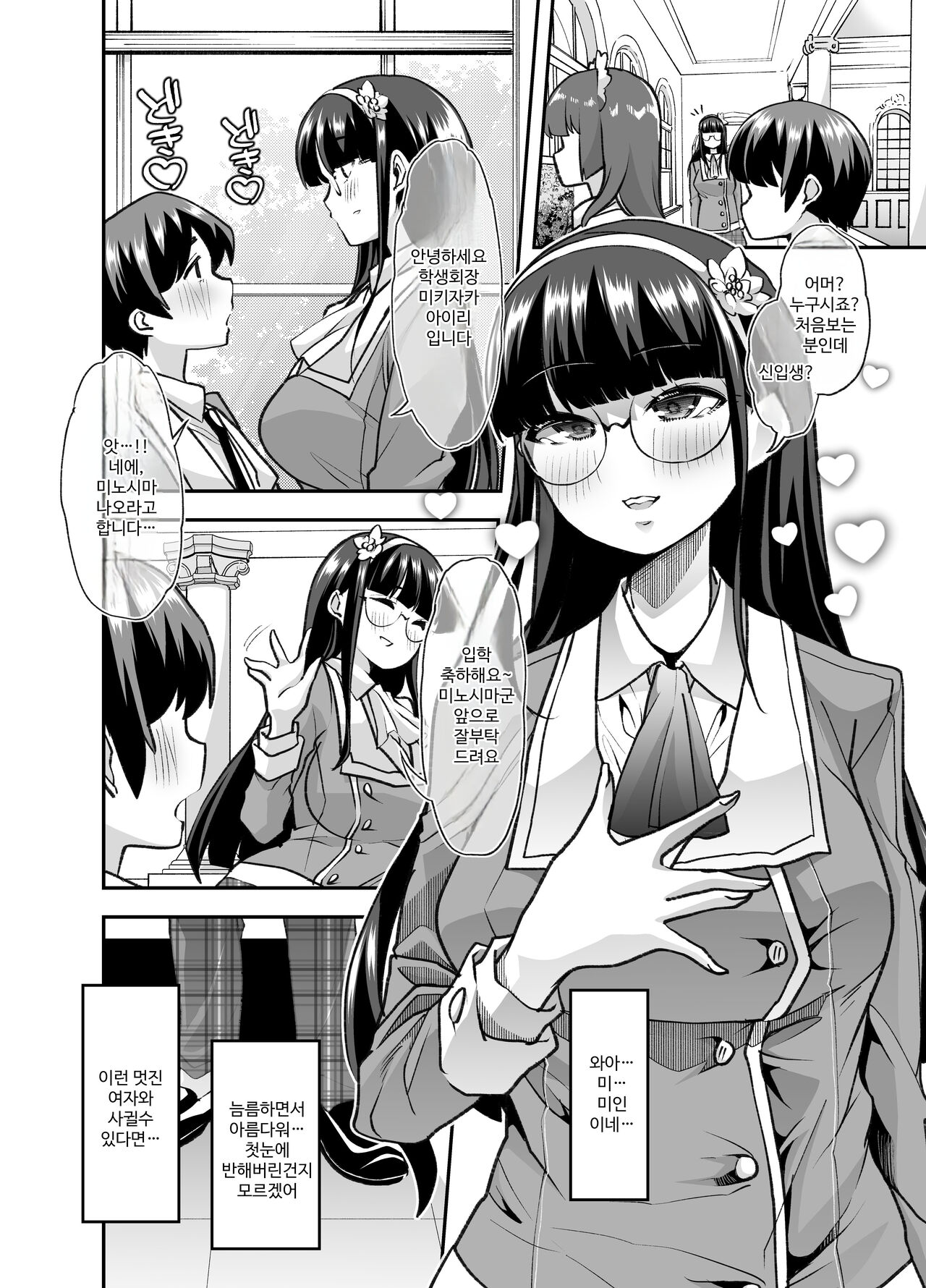 Houkago Omutsu Daisuki Club e Youkoso | 방과후 기저귀 페티시 클럽에 어서오세요 page 5 full