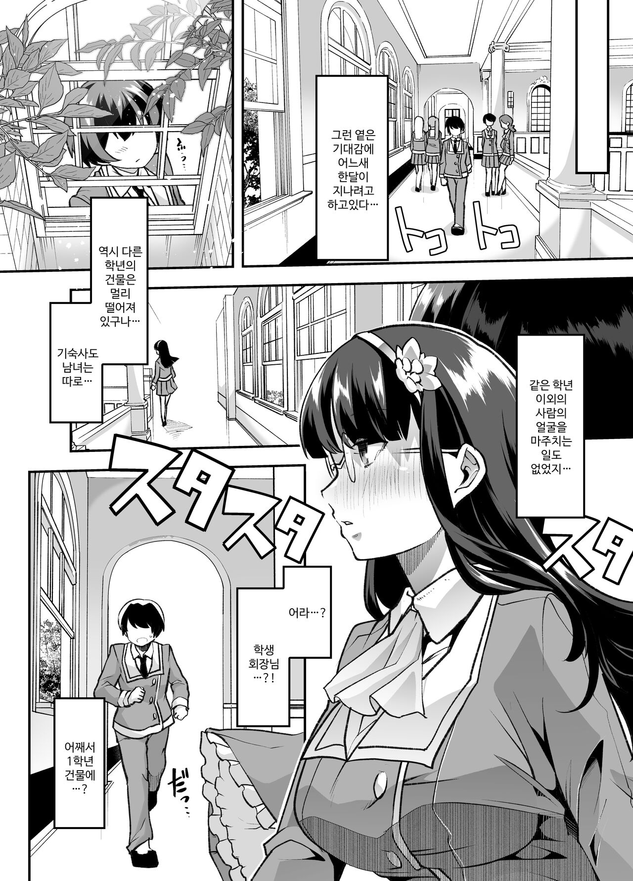 Houkago Omutsu Daisuki Club e Youkoso | 방과후 기저귀 페티시 클럽에 어서오세요 page 6 full