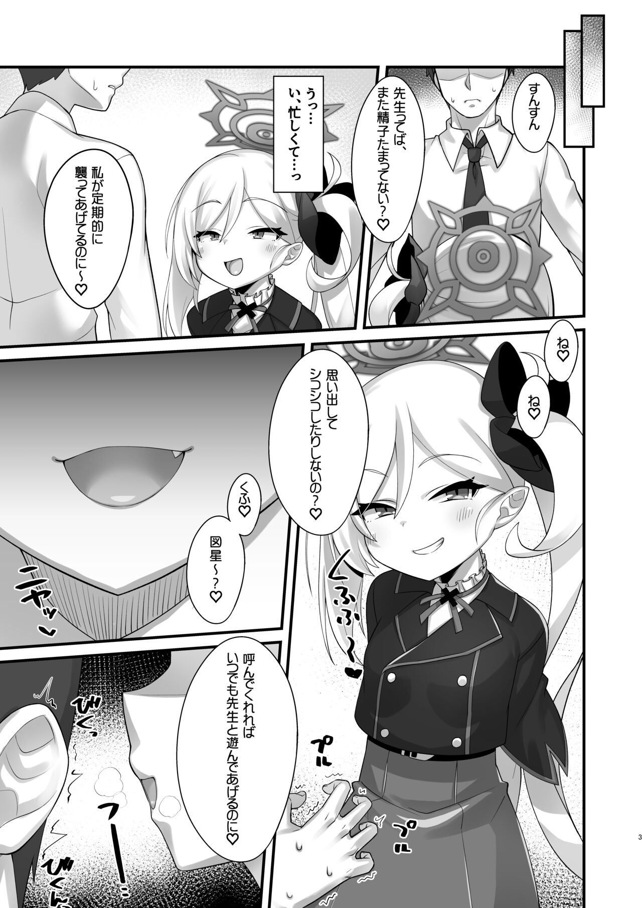 Mutsuki-chan ni Cosplay Ecchi Shoubu de Kateru Wakenai yo ne page 2 full