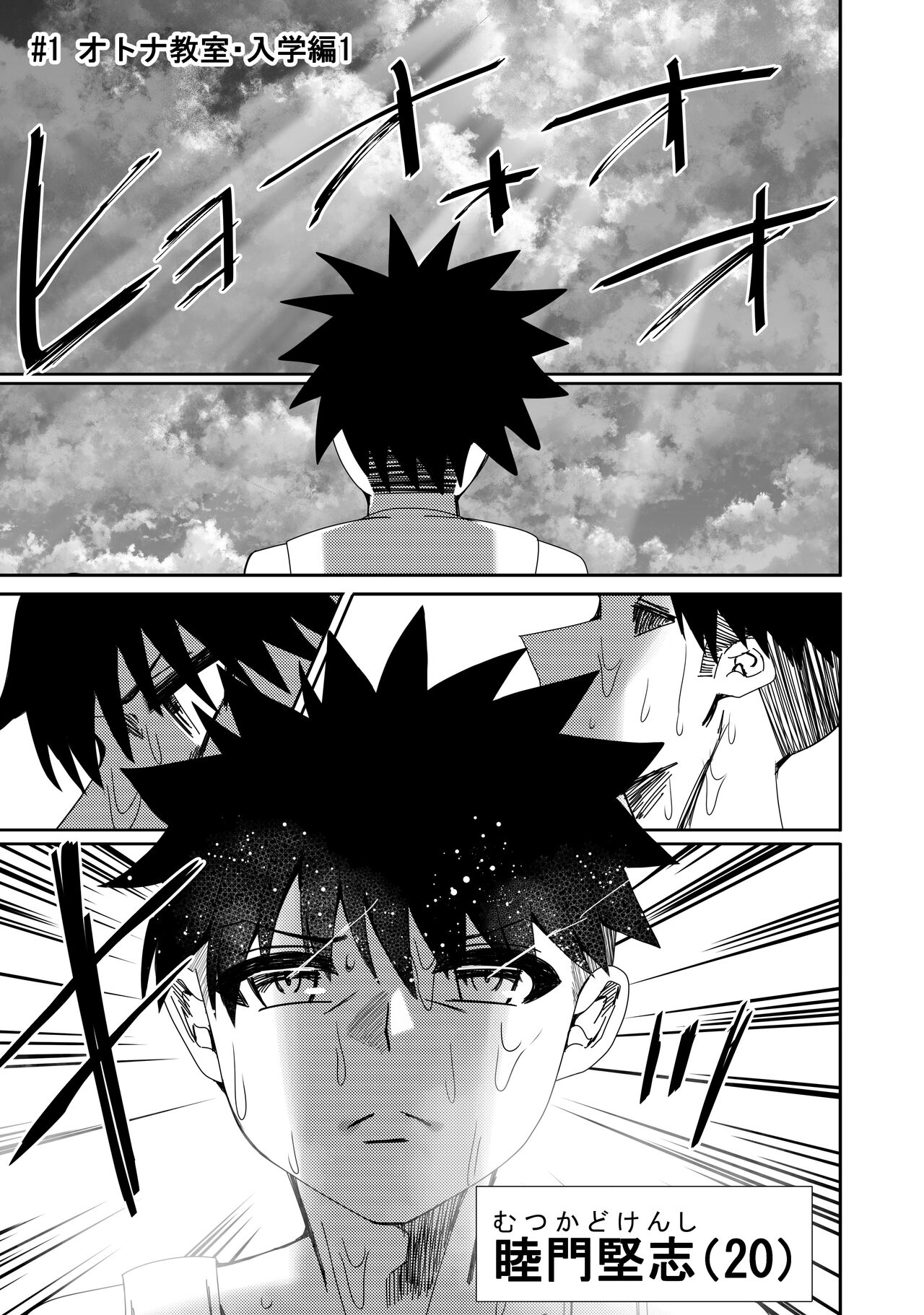 RJ01024411  ジュンアイ*クリエイト 特典漫画 page 1 full