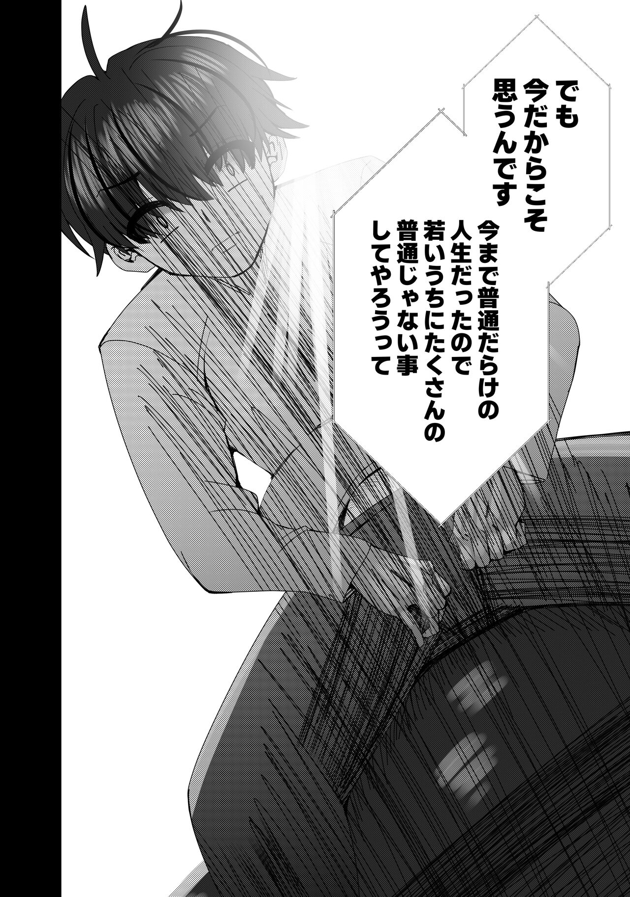 RJ01024411  ジュンアイ*クリエイト 特典漫画 page 10 full