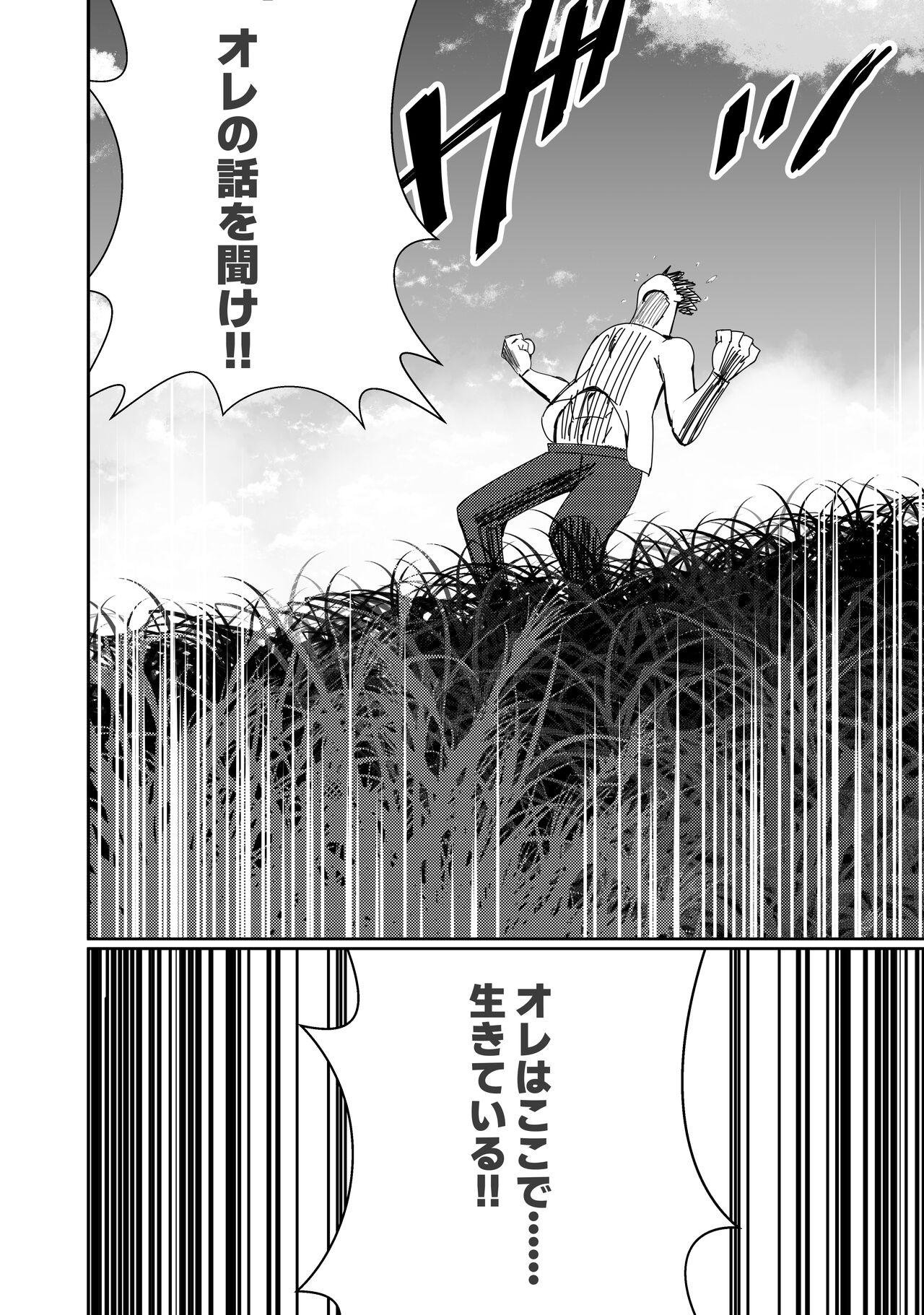 RJ01024411  ジュンアイ*クリエイト 特典漫画 page 2 full