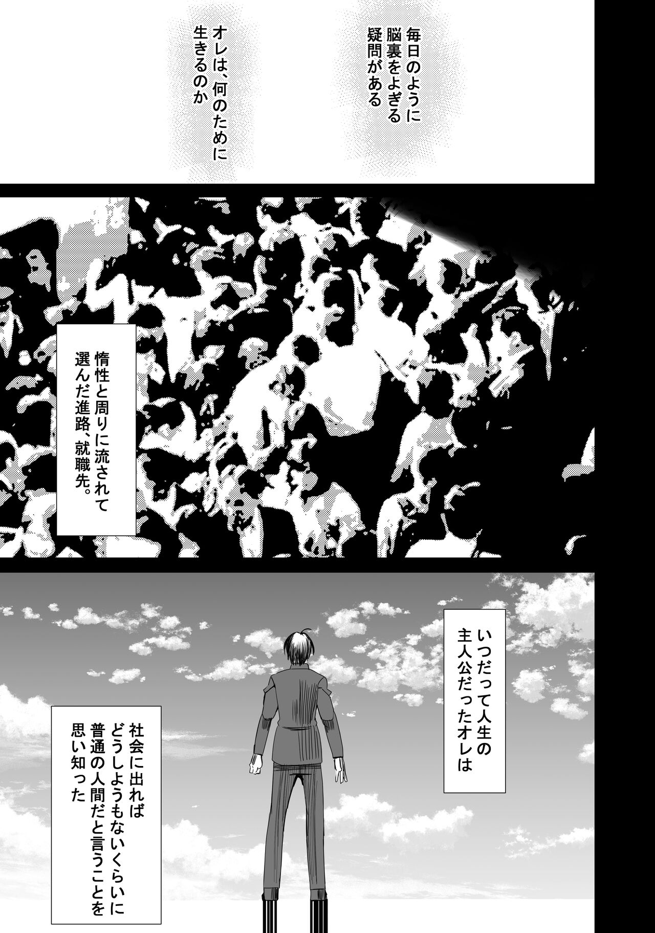 RJ01024411  ジュンアイ*クリエイト 特典漫画 page 5 full