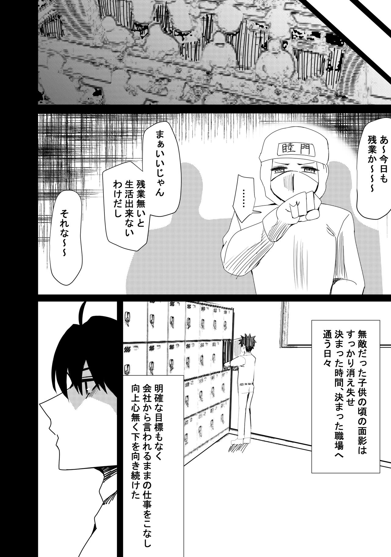 RJ01024411  ジュンアイ*クリエイト 特典漫画 page 6 full