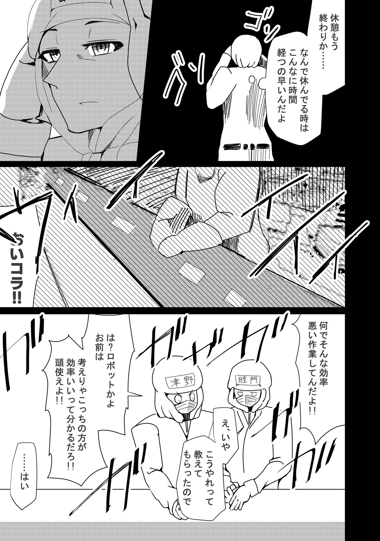 RJ01024411  ジュンアイ*クリエイト 特典漫画 page 7 full