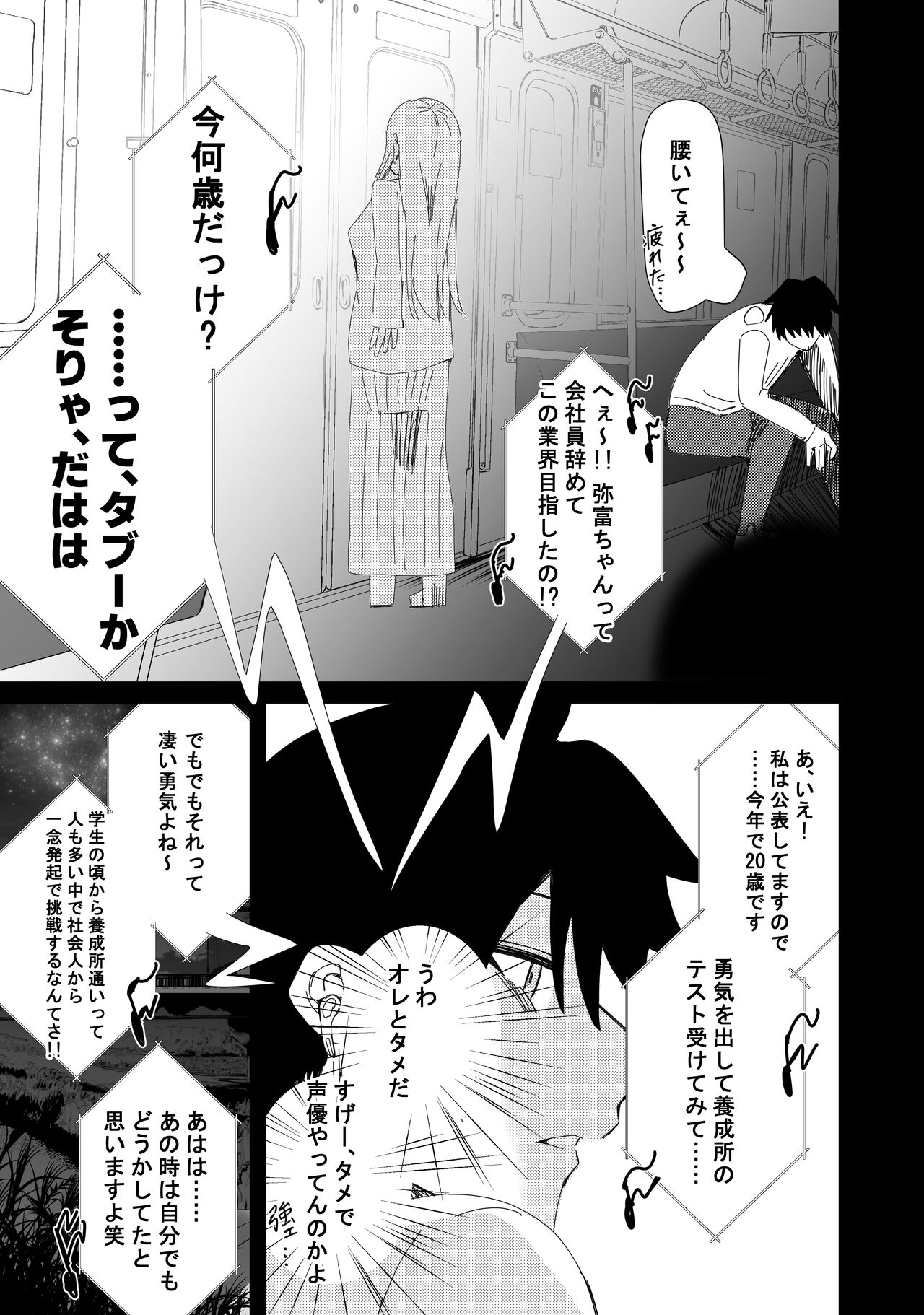RJ01024411  ジュンアイ*クリエイト 特典漫画 page 9 full