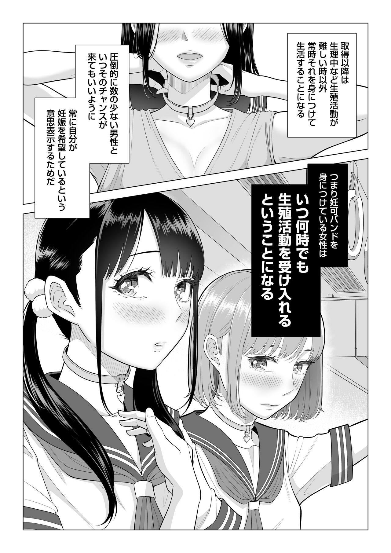 男性が極端に少ないこの世界では、精子は貴重な資源です。 page 10 full