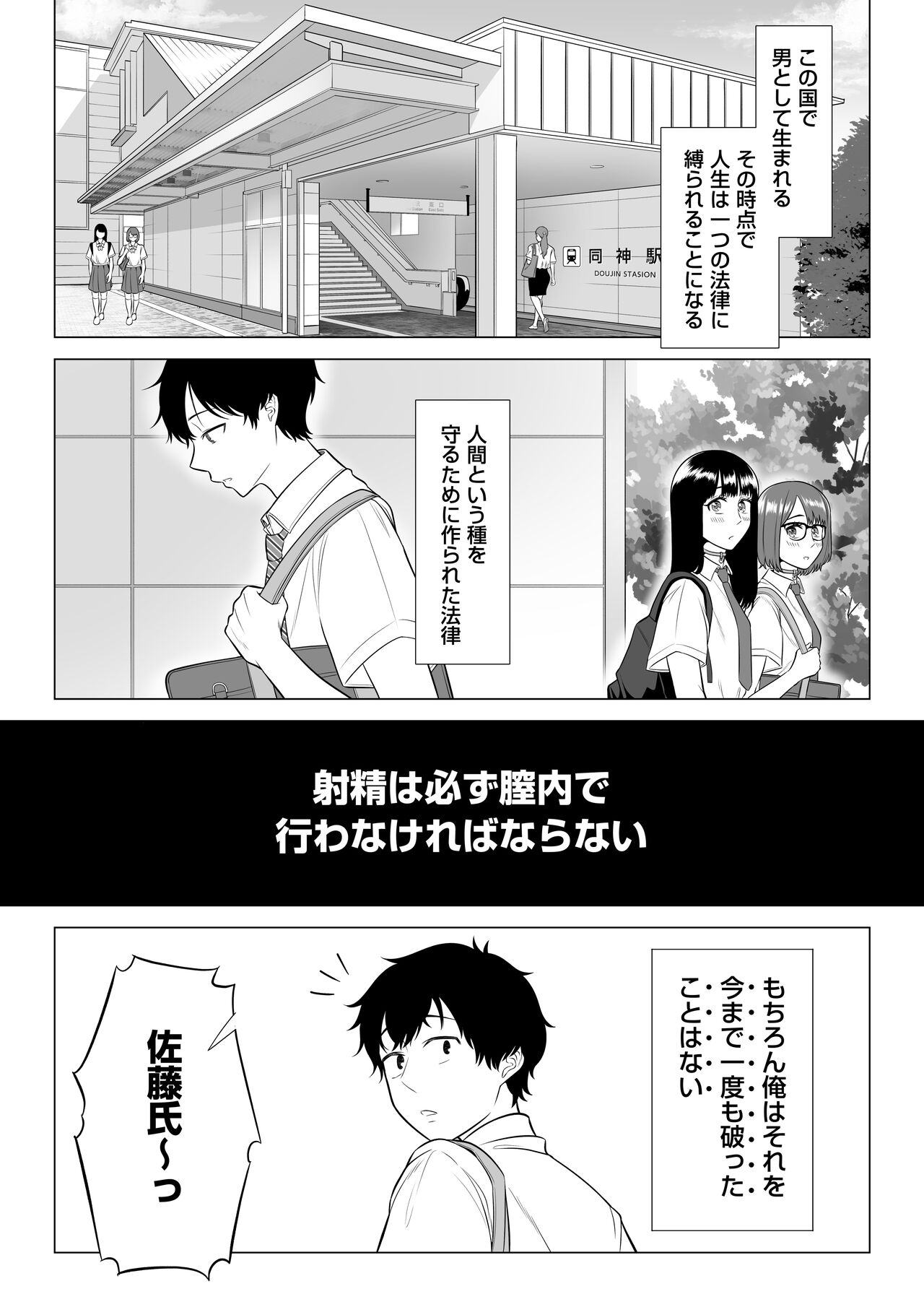 男性が極端に少ないこの世界では、精子は貴重な資源です。 page 5 full