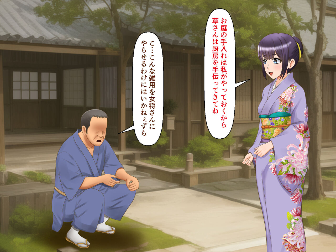 Bijin Okami Monzetsu ~Tsu! Kuri Jigoku! ! page 4 full