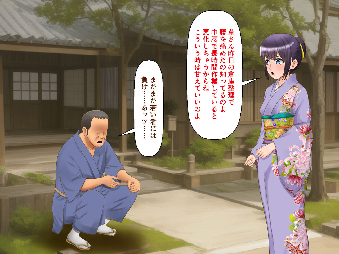 Bijin Okami Monzetsu ~Tsu! Kuri Jigoku! ! page 5 full