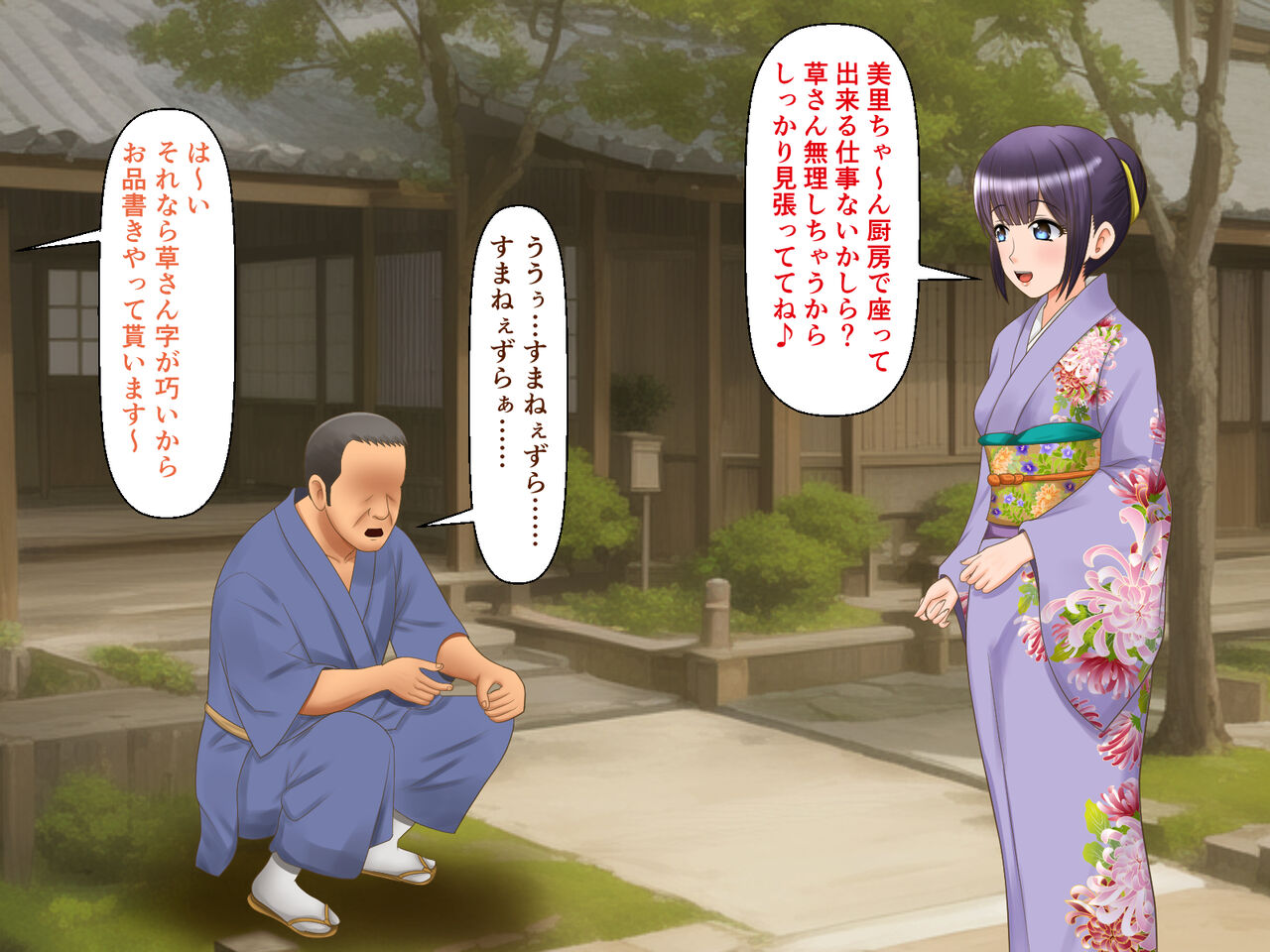 Bijin Okami Monzetsu ~Tsu! Kuri Jigoku! ! page 6 full