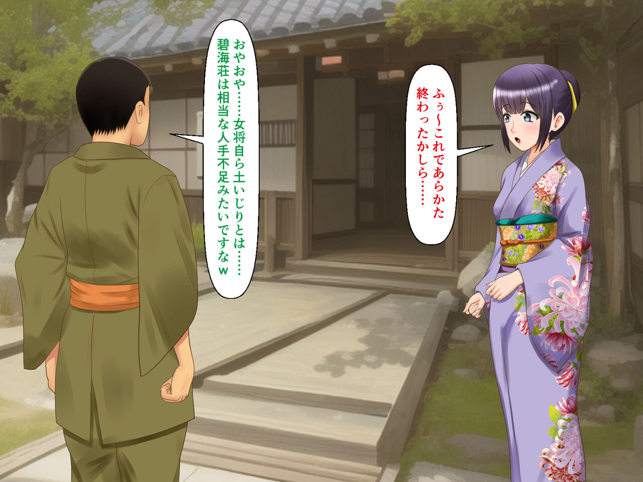 Bijin Okami Monzetsu ~Tsu! Kuri Jigoku! ! page 7 full