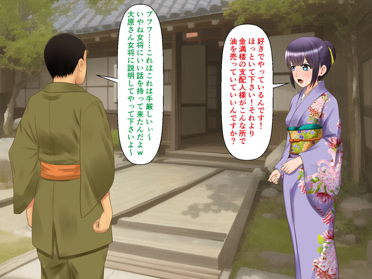 Bijin Okami Monzetsu ~Tsu! Kuri Jigoku! ! page 8 full
