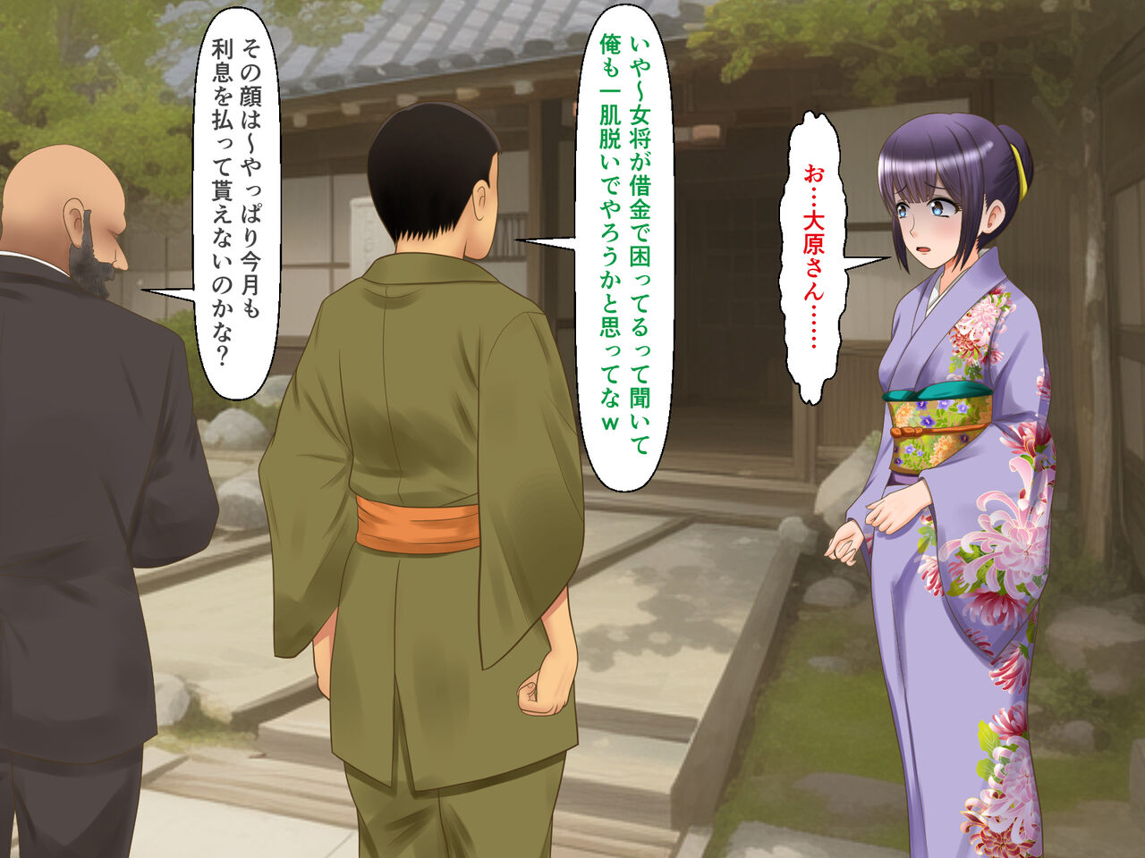 Bijin Okami Monzetsu ~Tsu! Kuri Jigoku! ! page 9 full